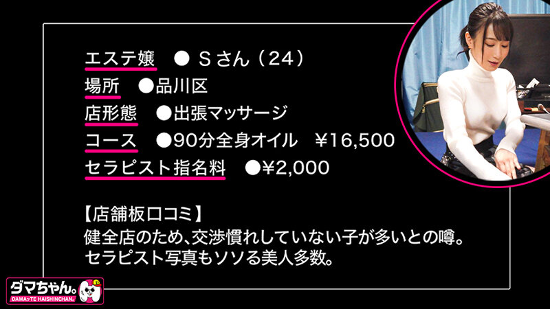 人妻 出張メンズエステ盗撮 h_1647damx00002