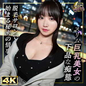 素人 人妻の しおり mfcw046