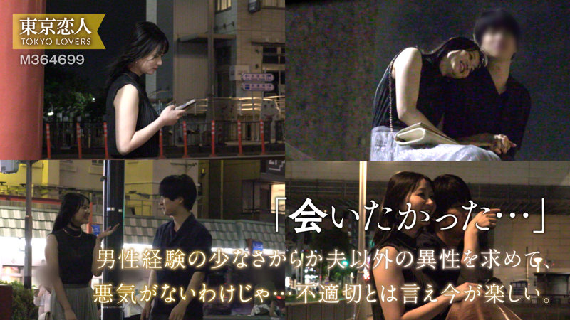 素人 人妻の 佐藤しおり tkk061